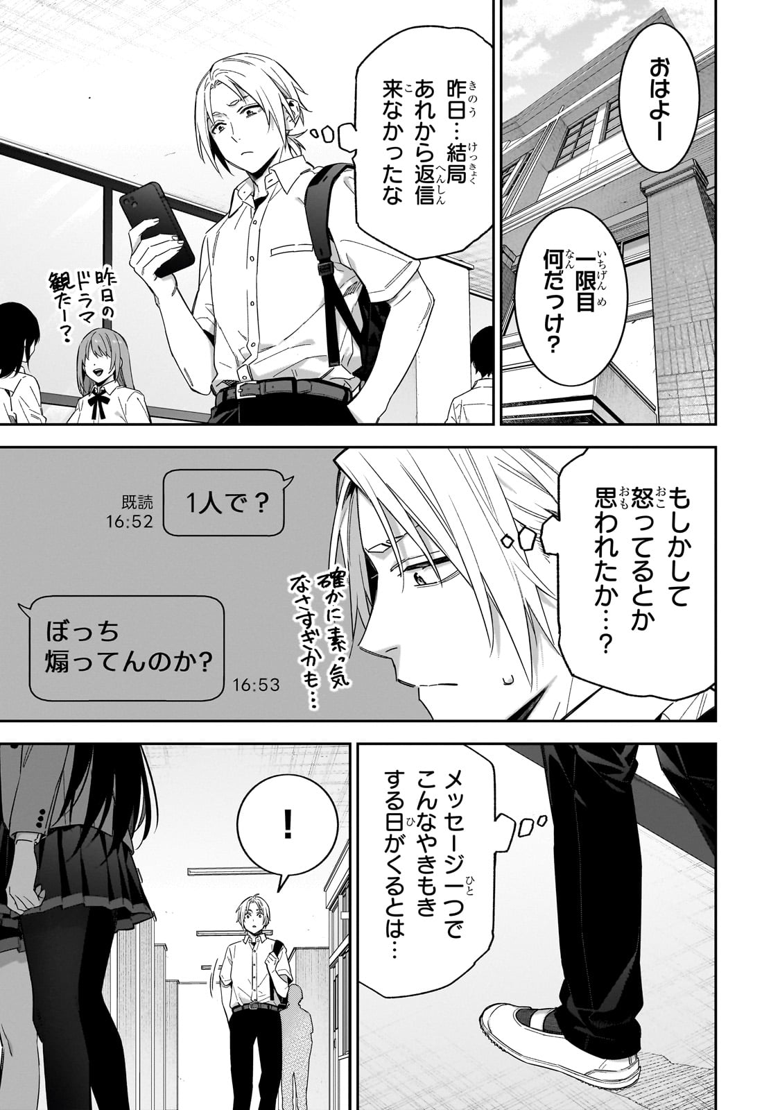 xxshinaide! Tsukine-san. - Chapter 7 - Page 1